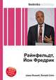 Райнфельдт, Йон Фредрик, Джесси Рассел 