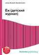 Ёж (детский журнал), Джесси Рассел 