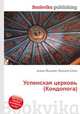 Успенская церковь (Кондопога), Джесси Рассел 