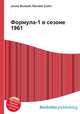 Формула-1 в сезоне 1961, Джесси Рассел 