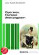 Строганов, Григорий Александрович, Джесси Рассел 