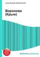 Воронова (Крым), Джесси Рассел 