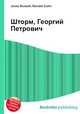Шторм, Георгий Петрович, Джесси Рассел 