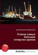 Список самых больших плавучих кранов, Джесси Рассел 