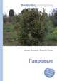 Лавровые, Джесси Рассел 