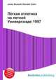 Лёгкая атлетика на летней Универсиаде 1997, Джесси Рассел 