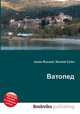 Ватопед, Джесси Рассел 