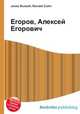 Егоров, Алексей Егорович, Джесси Рассел 