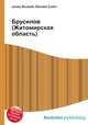 Брусилов (Житомирская область), Джесси Рассел 