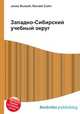 Западно-Сибирский учебный округ, Джесси Рассел 