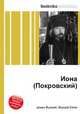 Иона (Покровский), Джесси Рассел 