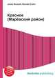 Красное (Марёвский район), Джесси Рассел 