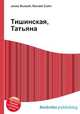 Тишинская, Татьяна, Джесси Рассел 