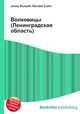 Волковицы (Ленинградская область), Джесси Рассел 