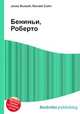 Бениньи, Роберто, Джесси Рассел 