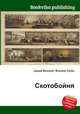 Скотобойня, Джесси Рассел 