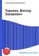 Тирияки, Виктор Захарович, Джесси Рассел 