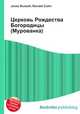 Церковь Рождества Богородицы (Мурованка), Джесси Рассел 