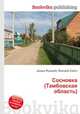 Сосновка (Тамбовская область), Джесси Рассел 
