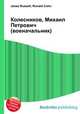 Колесников, Михаил Петрович (военачальник), Джесси Рассел 
