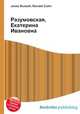 Разумовская, Екатерина Ивановна, Джесси Рассел 