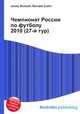 Чемпионат России по футболу 2010 (27-й тур), Джесси Рассел 
