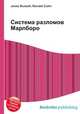 Система разломов Марлборо, Джесси Рассел 