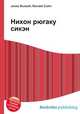 Нихон рюгаку сикэн, Джесси Рассел 
