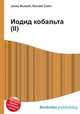 Иодид кобальта(II), Джесси Рассел 