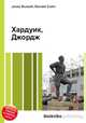 Хардуик, Джордж, Джесси Рассел 