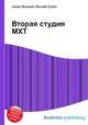 Вторая студия МХТ, Джесси Рассел 