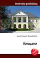 Клецани, Джесси Рассел 