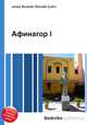 Афинагор I, Джесси Рассел 