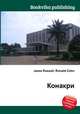 Конакри, Джесси Рассел 