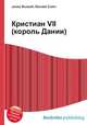 Кристиан VII (король Дании), Джесси Рассел 