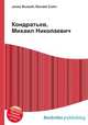 Кондратьев, Михаил Николаевич, Джесси Рассел 