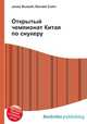 Открытый чемпионат Китая по снукеру, Джесси Рассел 