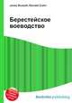 Берестейское воеводство, Джесси Рассел 
