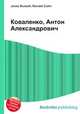 Коваленко, Антон Александрович, Джесси Рассел 