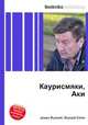 Каурисмяки, Аки, Джесси Рассел 