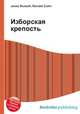Изборская крепость, Джесси Рассел 