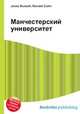 Манчестерский университет, Джесси Рассел 