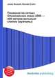 Плавание на летних Олимпийских играх 2000 — 400 метров вольным стилем (мужчины), Джесси Рассел 