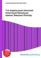 1-й отдельный женский пехотный батальон имени Эмилии Плятер, Джесси Рассел 