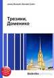 Трезини, Доменико, Джесси Рассел 