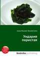 Ундария перистая, Джесси Рассел 