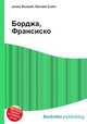 Борджа, Франсиско, Джесси Рассел 