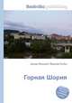 Горная Шория, Джесси Рассел 