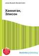 Ханниган, Элисон, Джесси Рассел 