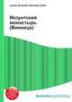 Иезуитский монастырь (Винница), Джесси Рассел 